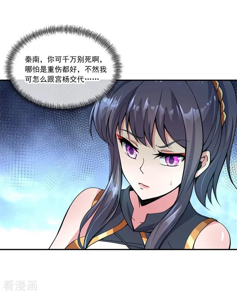 绝世战魂70话 人魂合一