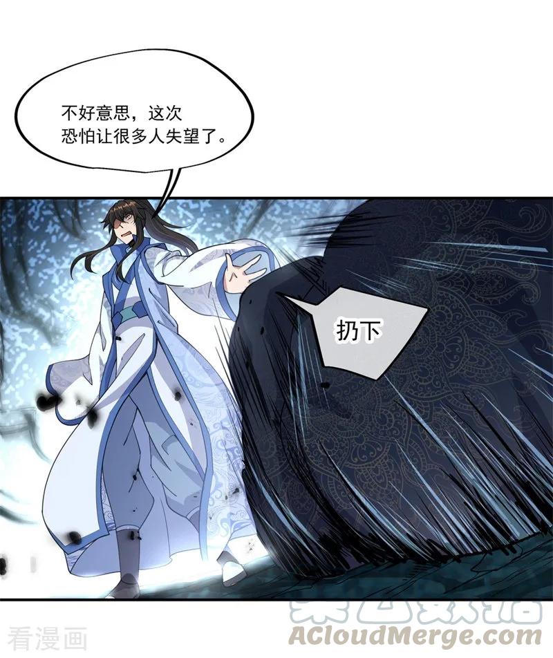 绝世战魂70话 人魂合一