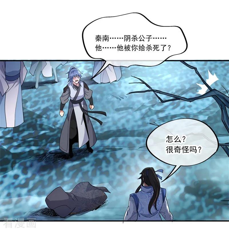 绝世战魂70话 人魂合一