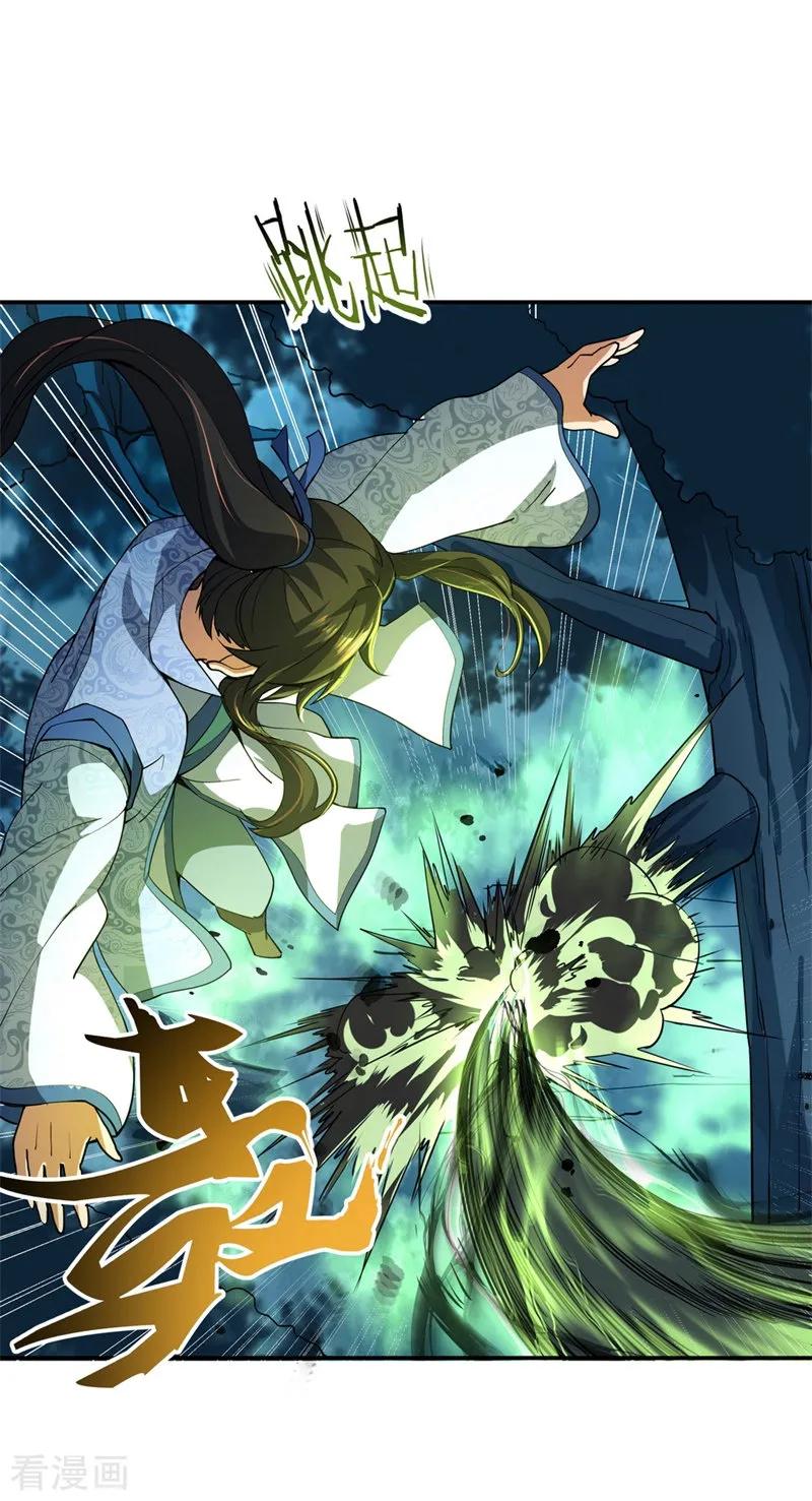 绝世战魂70话 人魂合一