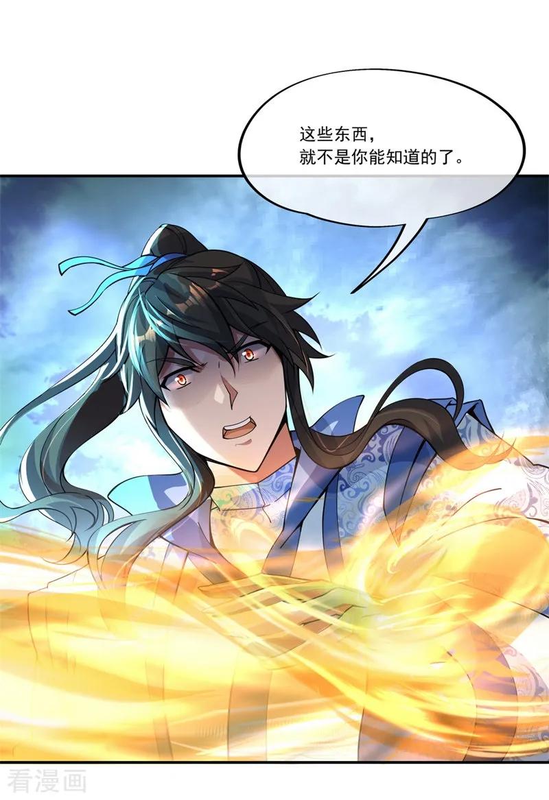 绝世战魂70话 人魂合一