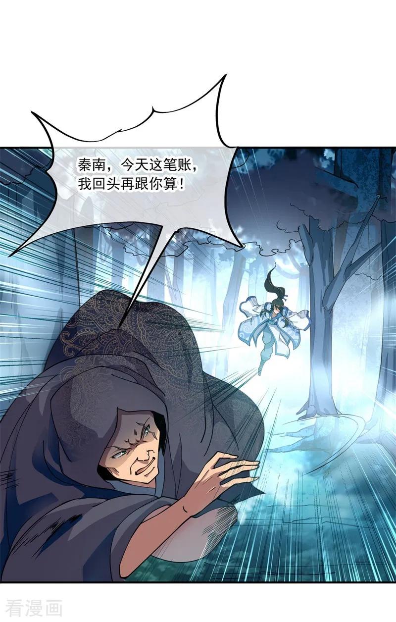 绝世战魂70话 人魂合一