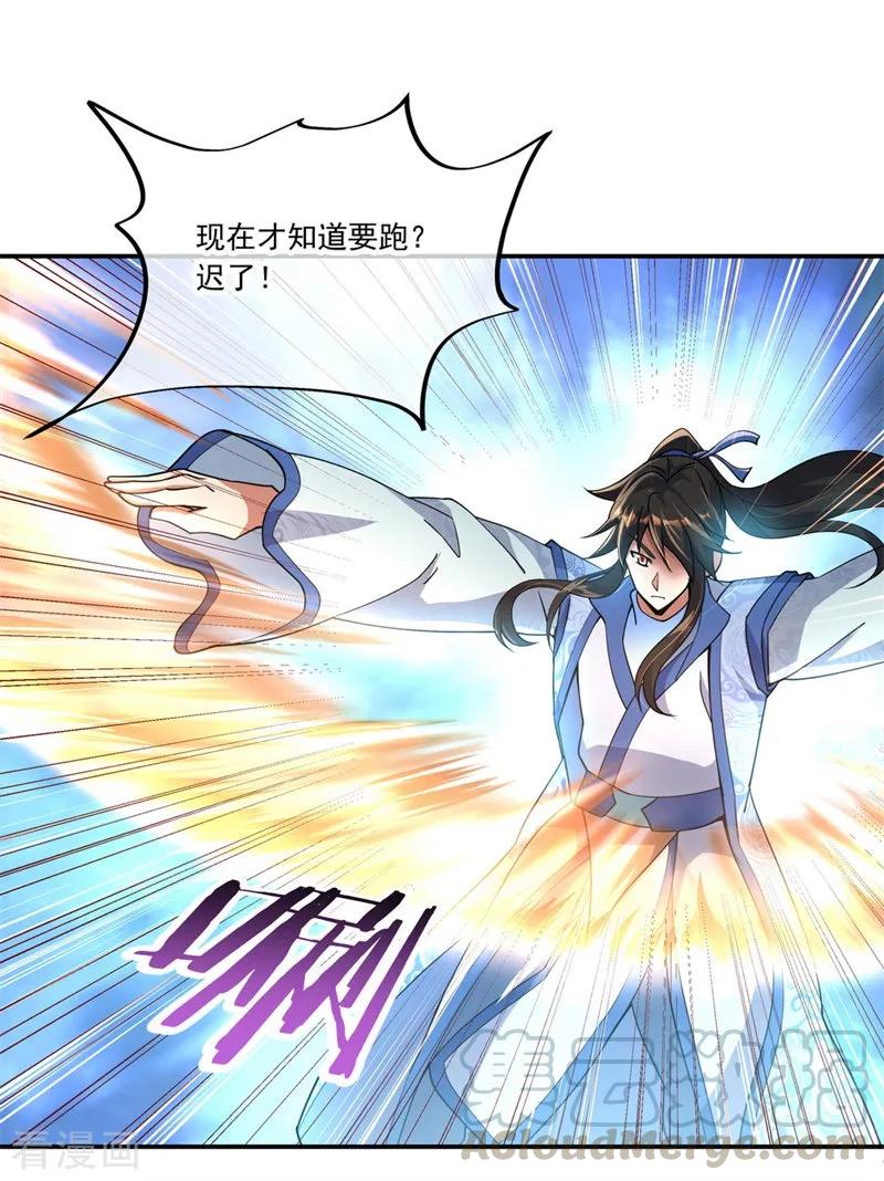 绝世战魂70话 人魂合一