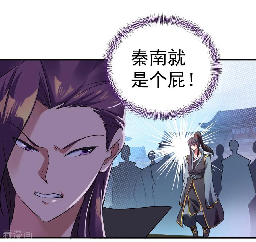 绝世战魂71话 入微之境