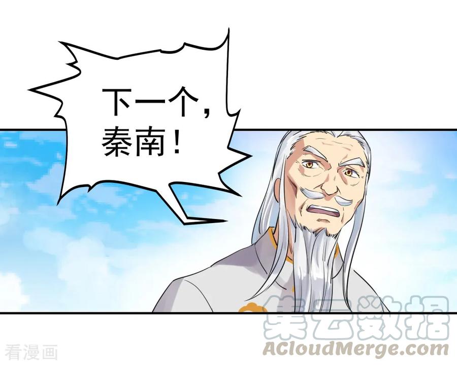 绝世战魂71话 入微之境