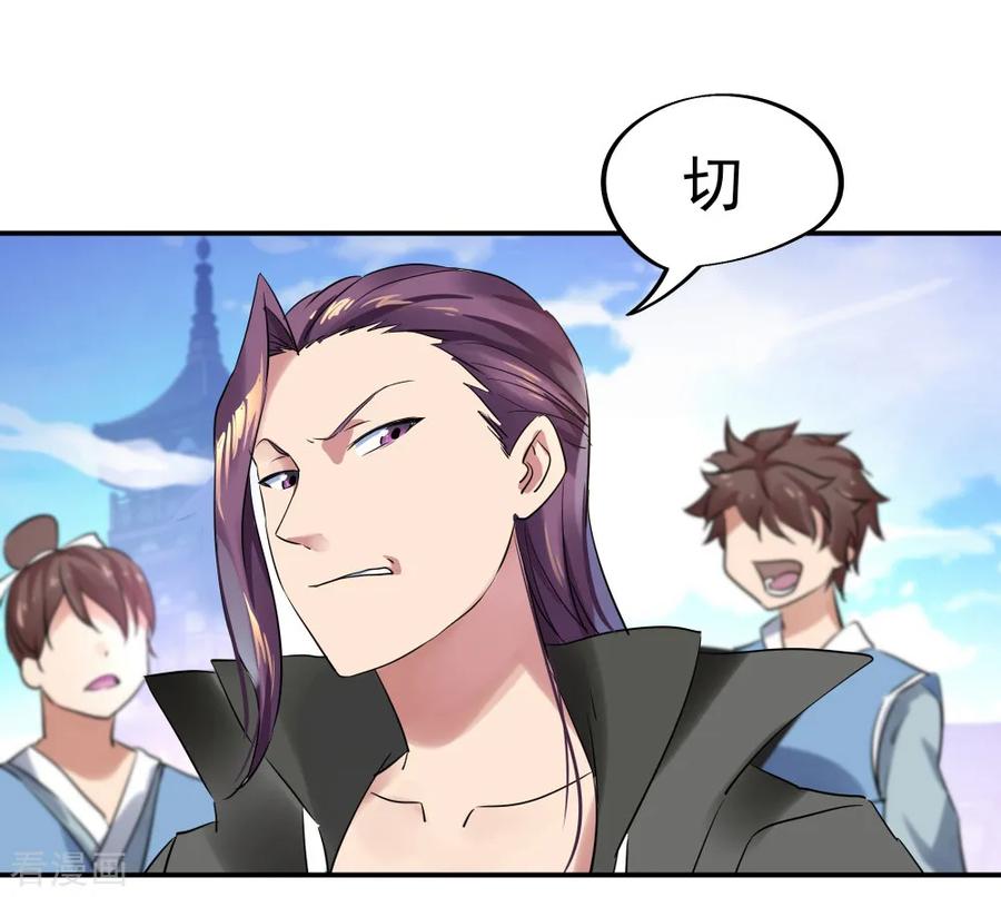 绝世战魂71话 入微之境