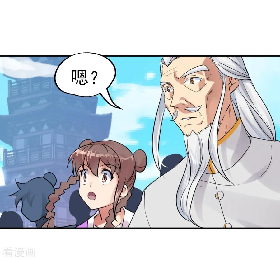 绝世战魂71话 入微之境