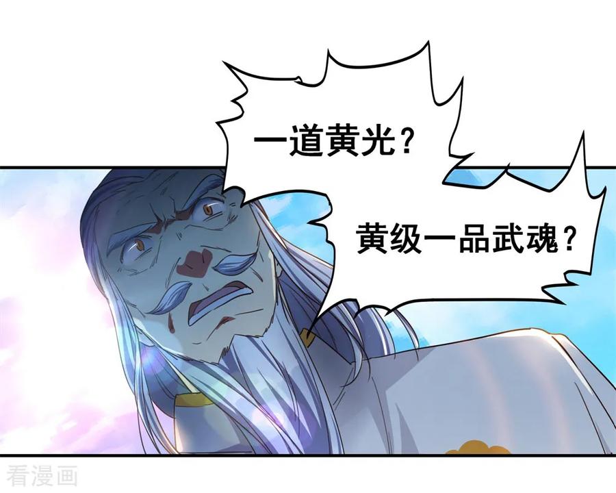 绝世战魂71话 入微之境