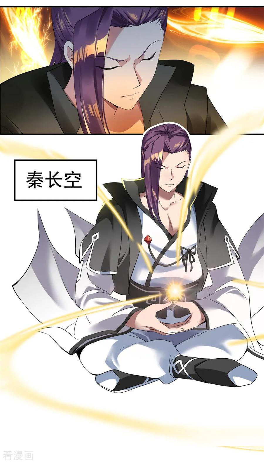 绝世战魂71话 入微之境