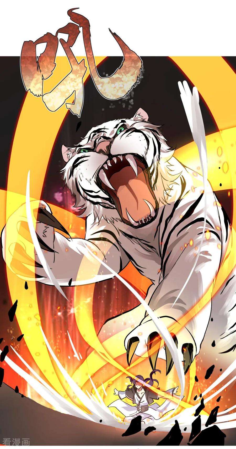 绝世战魂71话 入微之境