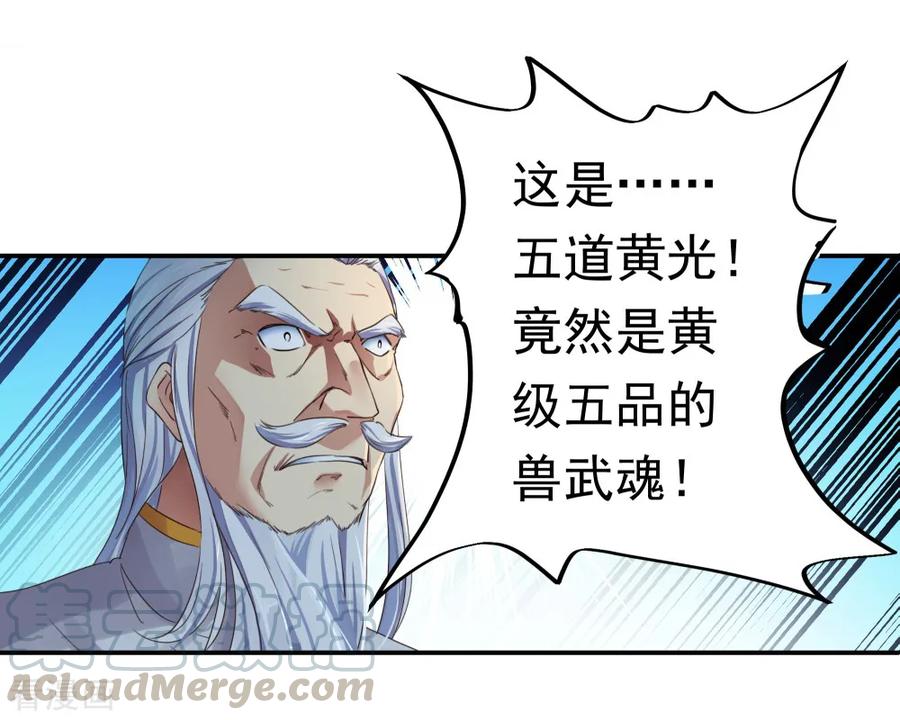 绝世战魂71话 入微之境