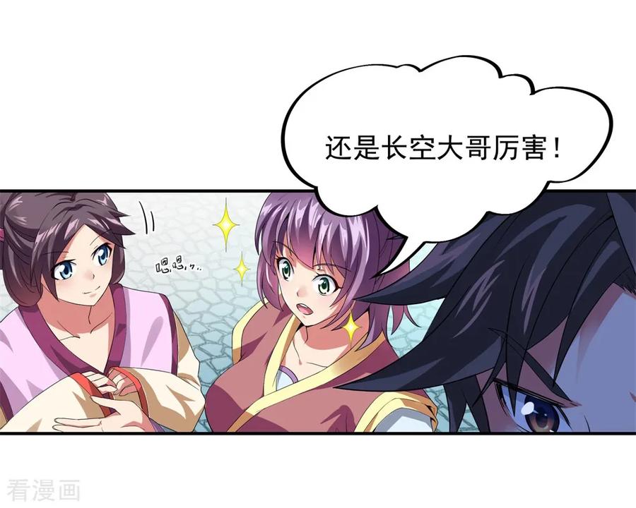 绝世战魂72话 神秘老者