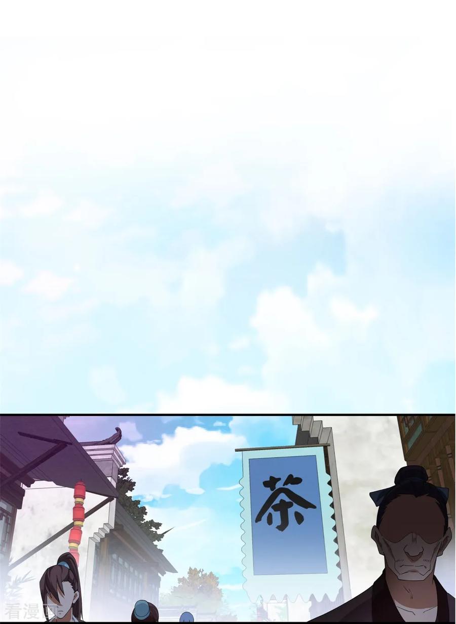 绝世战魂72话 神秘老者