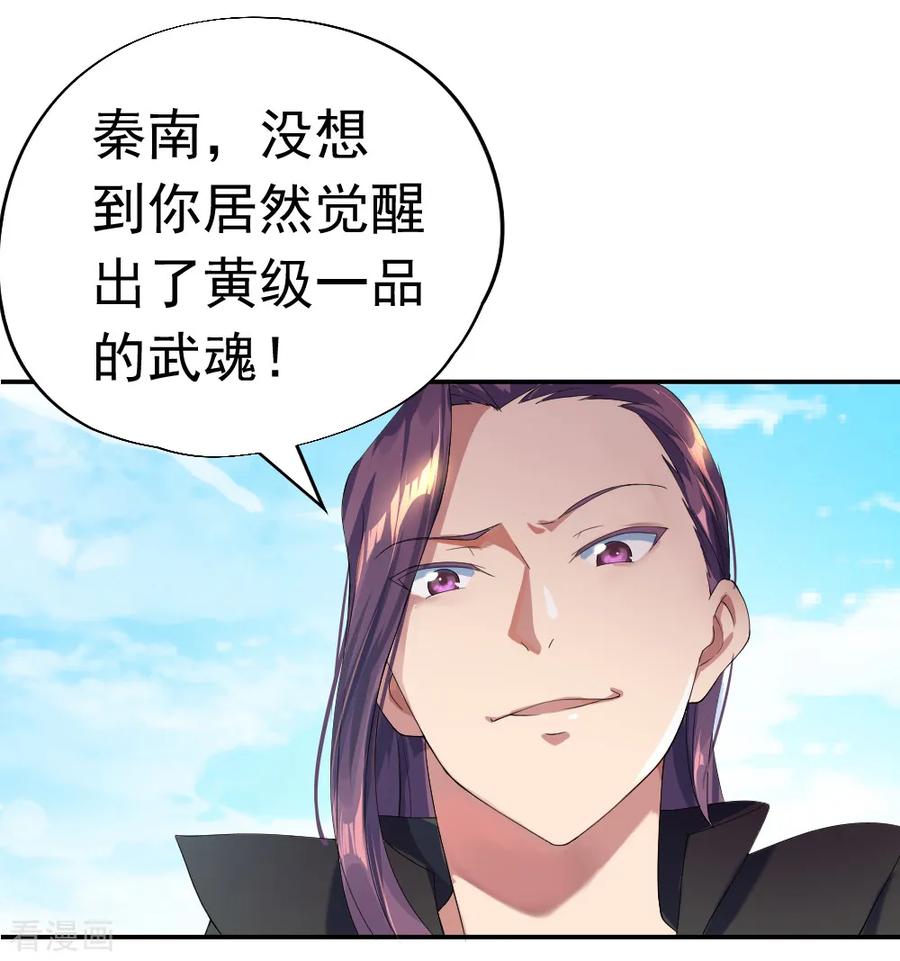 绝世战魂72话 神秘老者