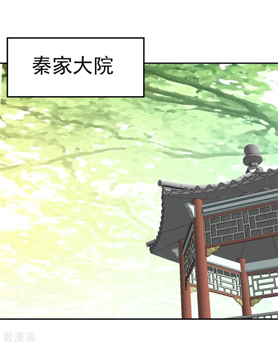 绝世战魂72话 神秘老者