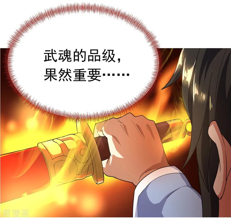 绝世战魂72话 神秘老者