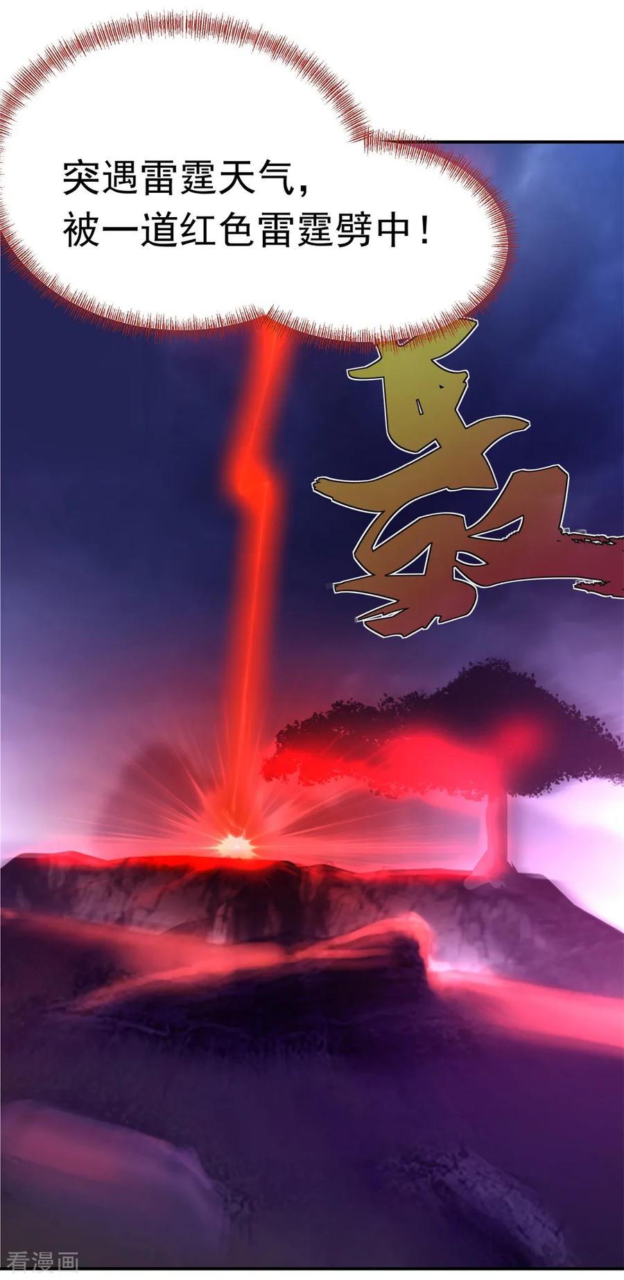 绝世战魂72话 神秘老者