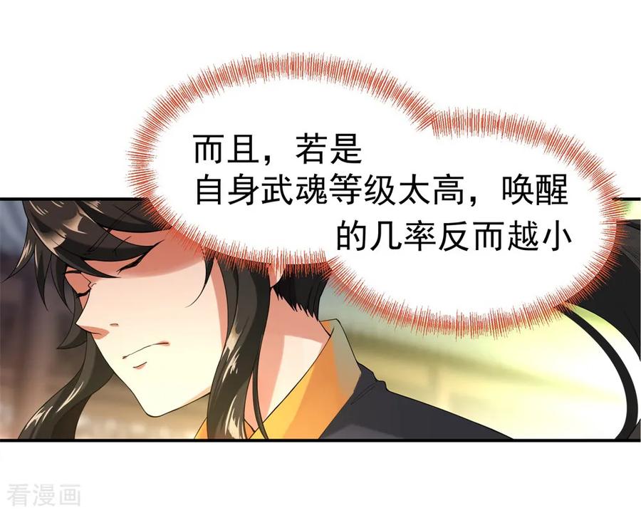 绝世战魂72话 神秘老者