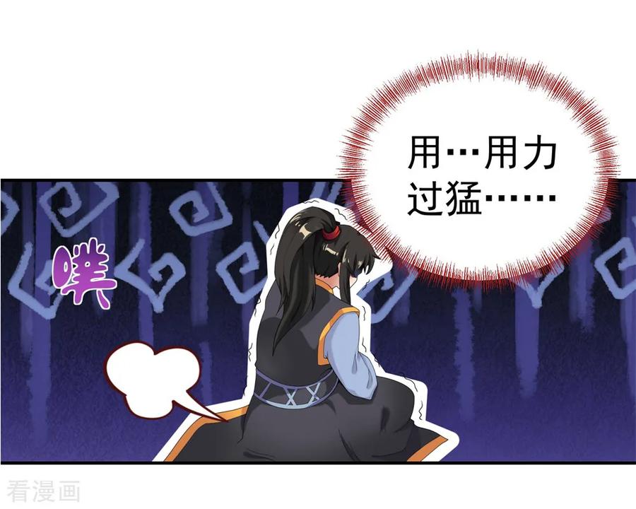 绝世战魂72话 神秘老者