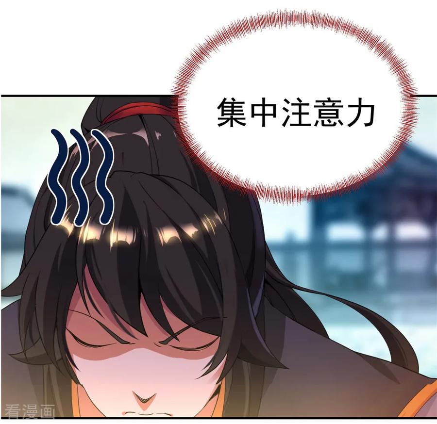 绝世战魂72话 神秘老者