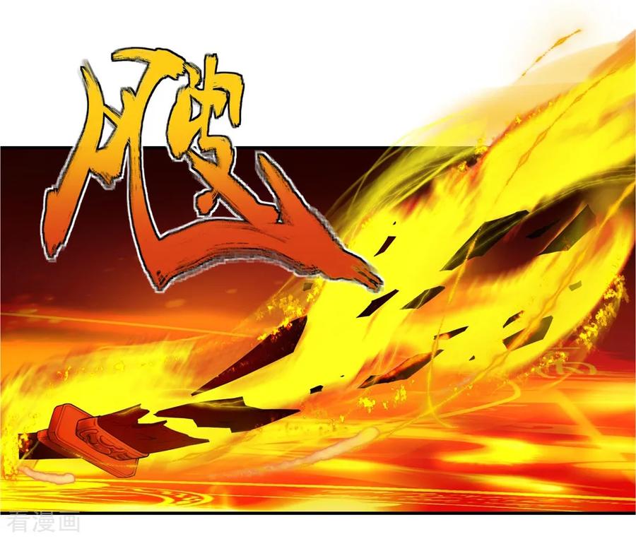 绝世战魂72话 神秘老者