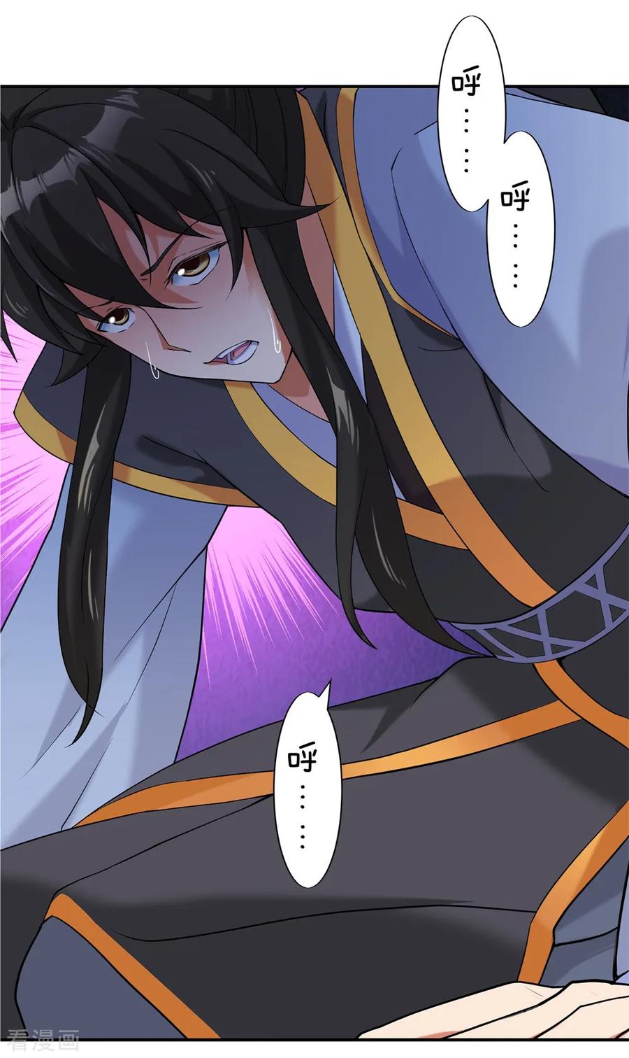 绝世战魂72话 神秘老者