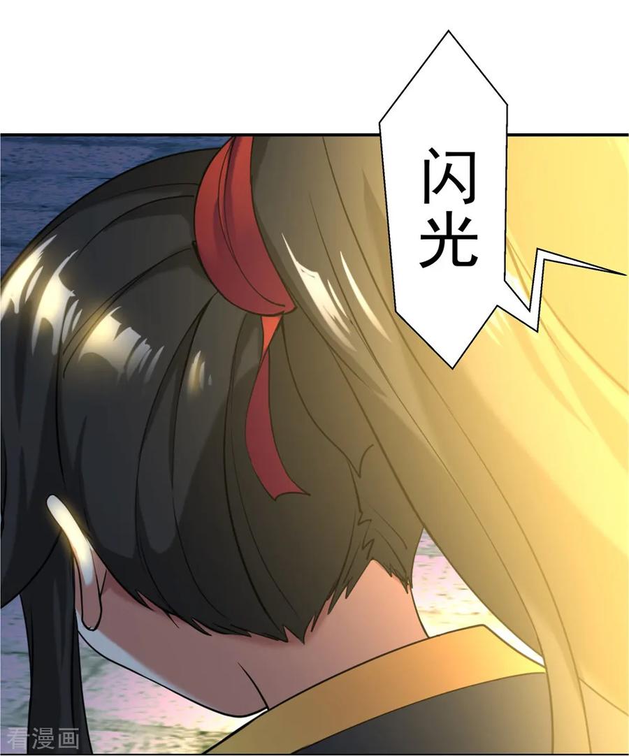 绝世战魂72话 神秘老者