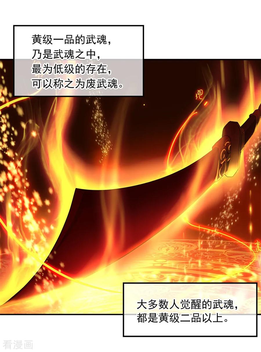 绝世战魂72话 神秘老者