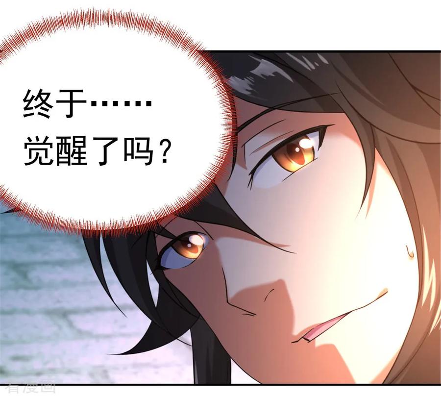 绝世战魂72话 神秘老者