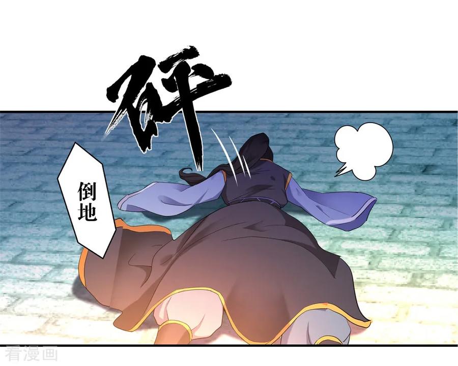 绝世战魂72话 神秘老者