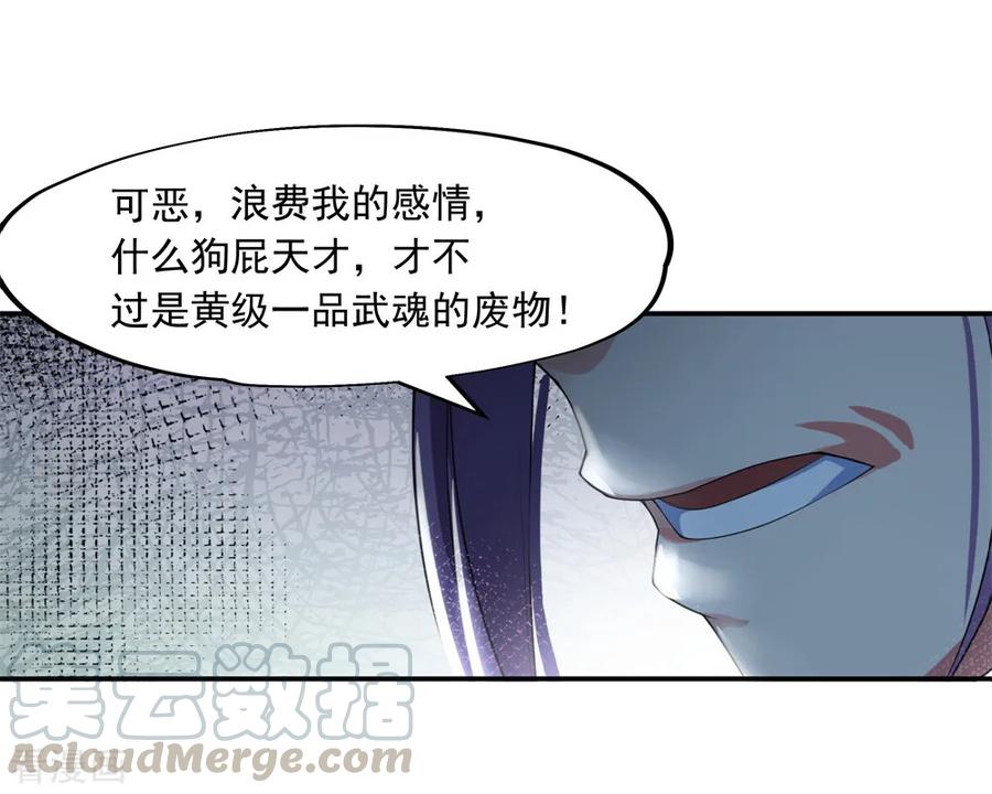 绝世战魂72话 神秘老者