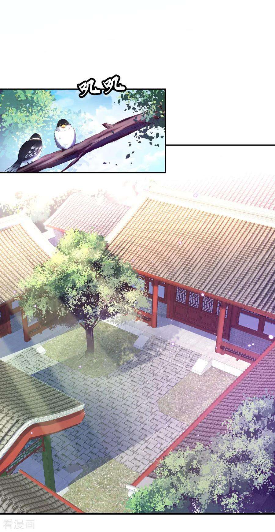 绝世战魂74话 聚天一击