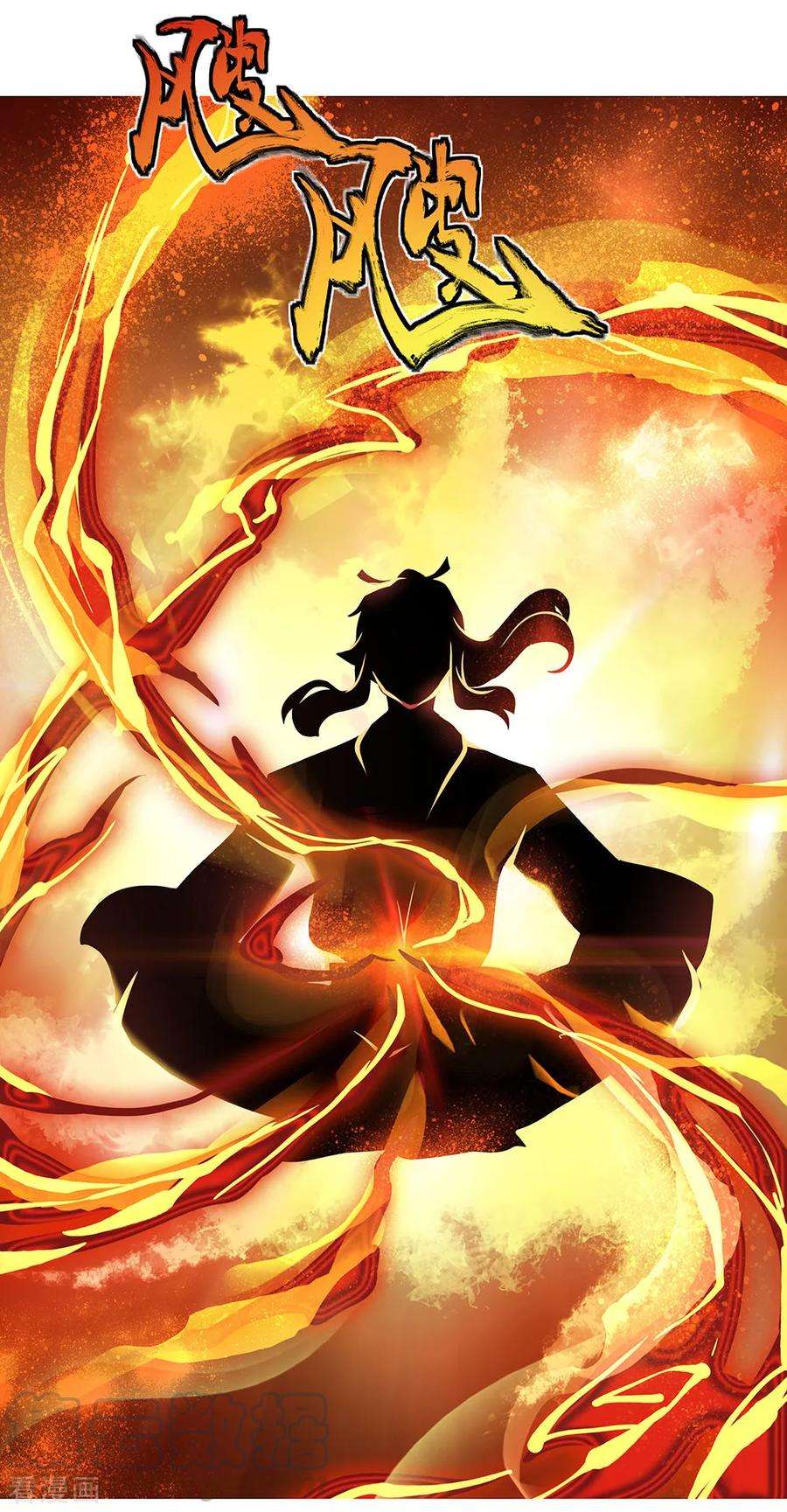 绝世战魂74话 聚天一击