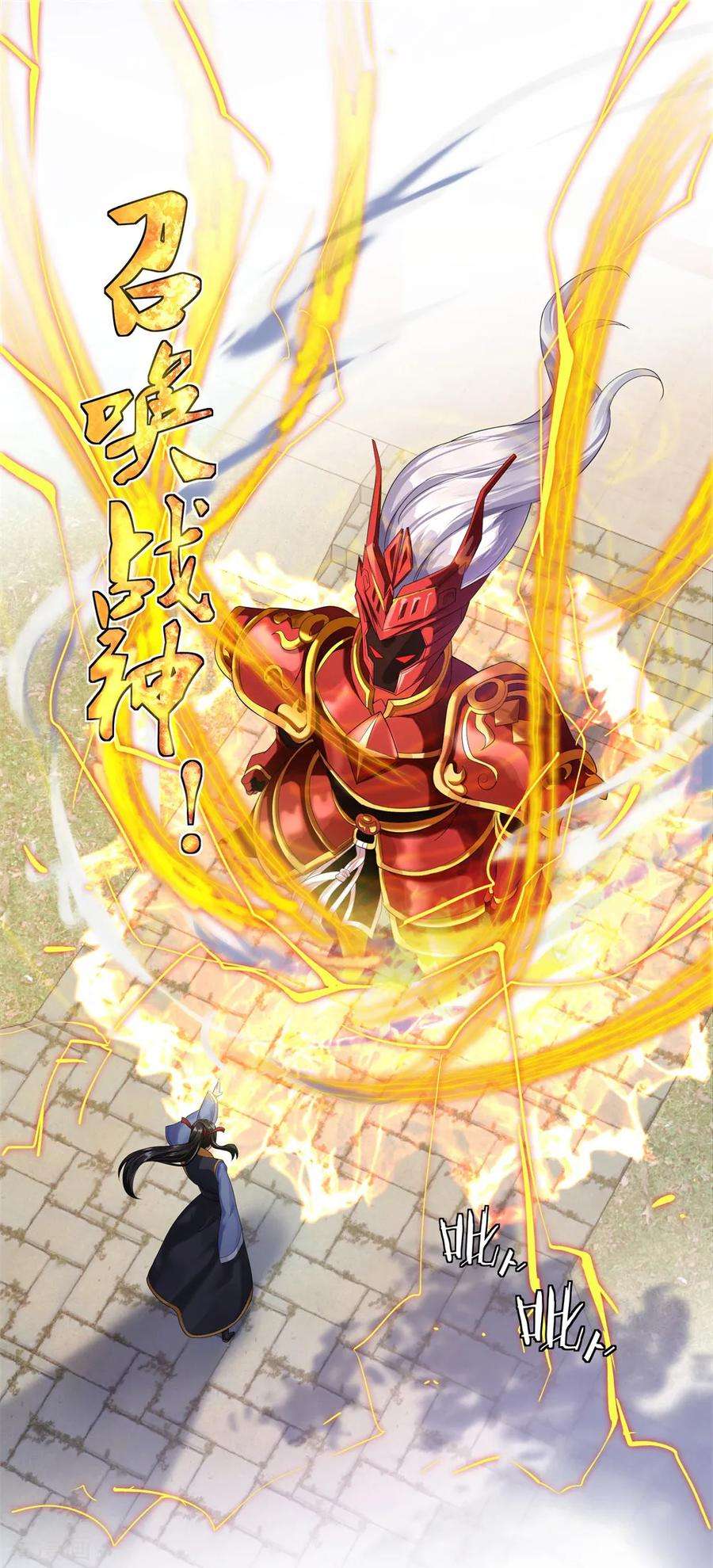 绝世战魂74话 聚天一击