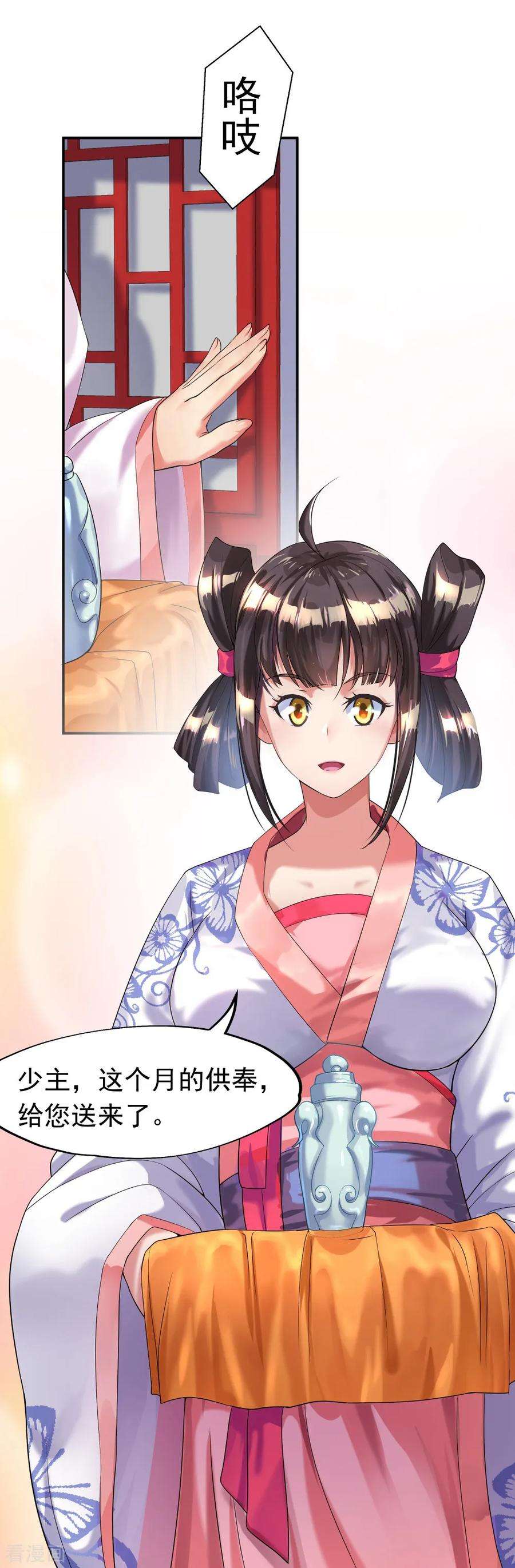 绝世战魂74话 聚天一击