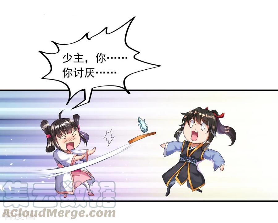 绝世战魂74话 聚天一击