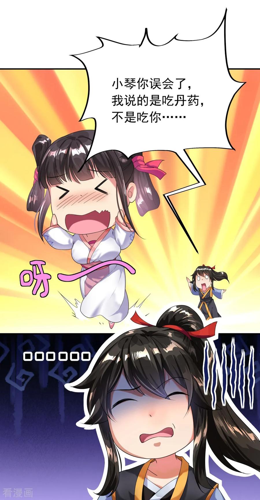 绝世战魂74话 聚天一击