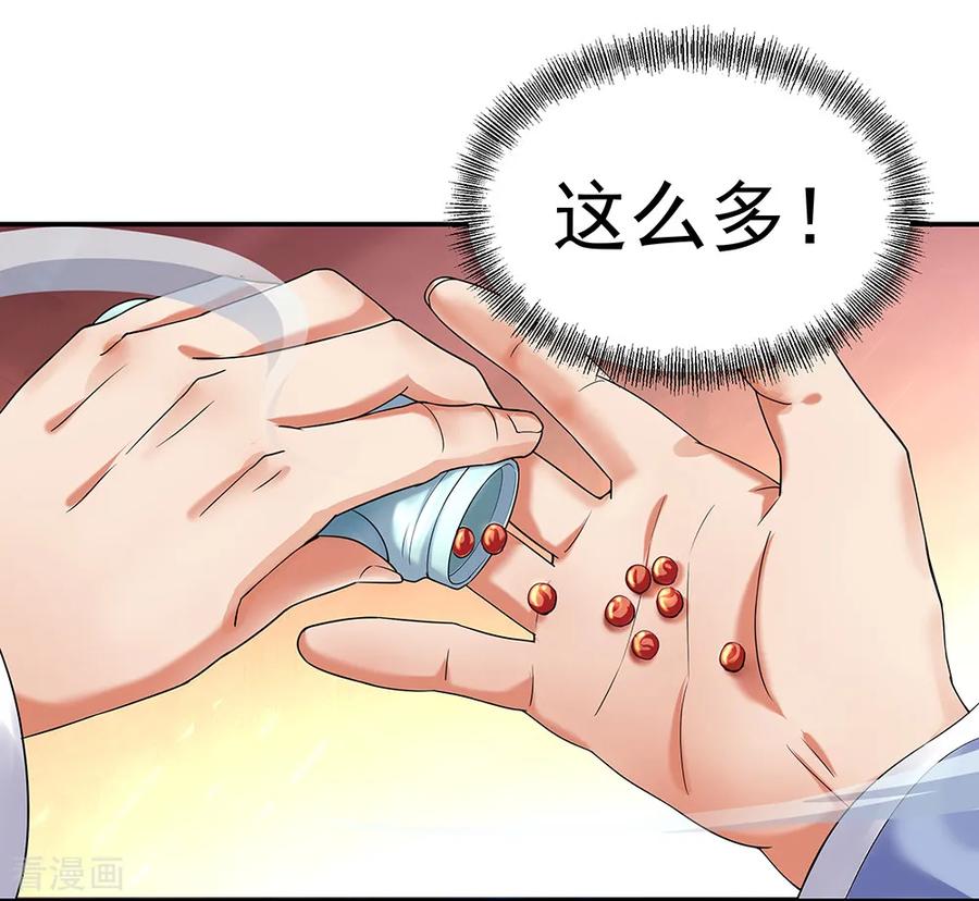 绝世战魂74话 聚天一击