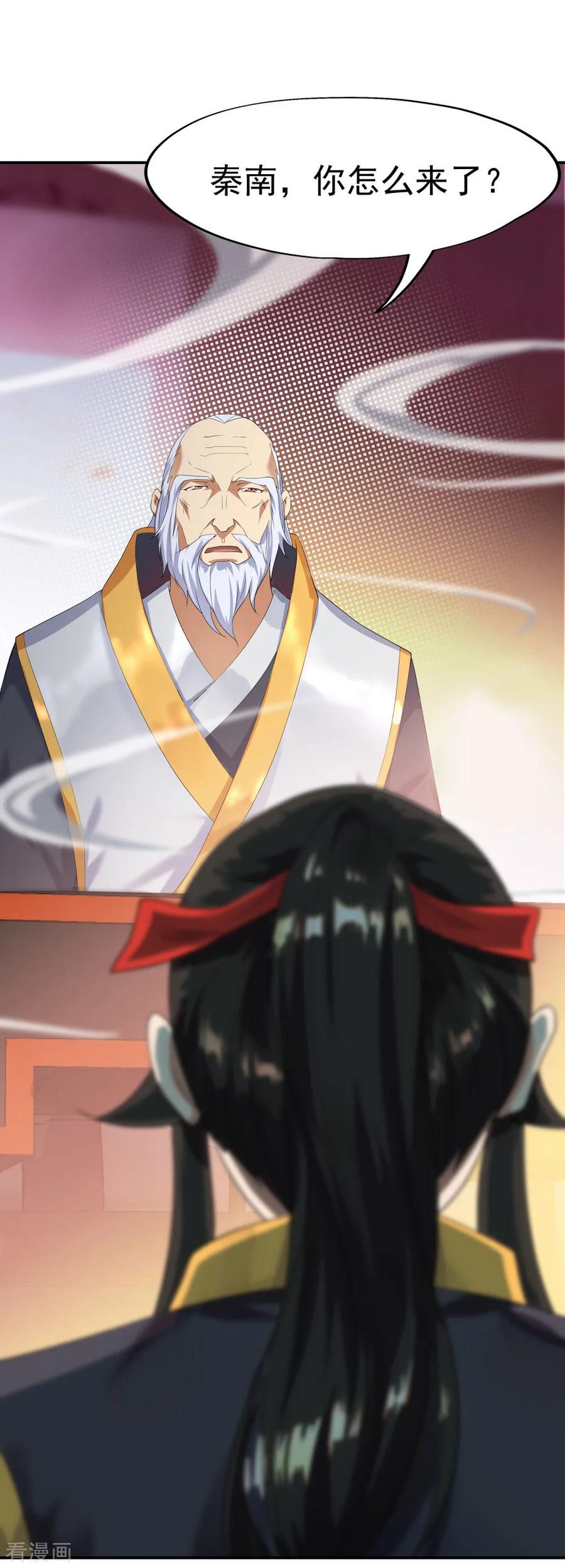 绝世战魂75话 群雄汇聚