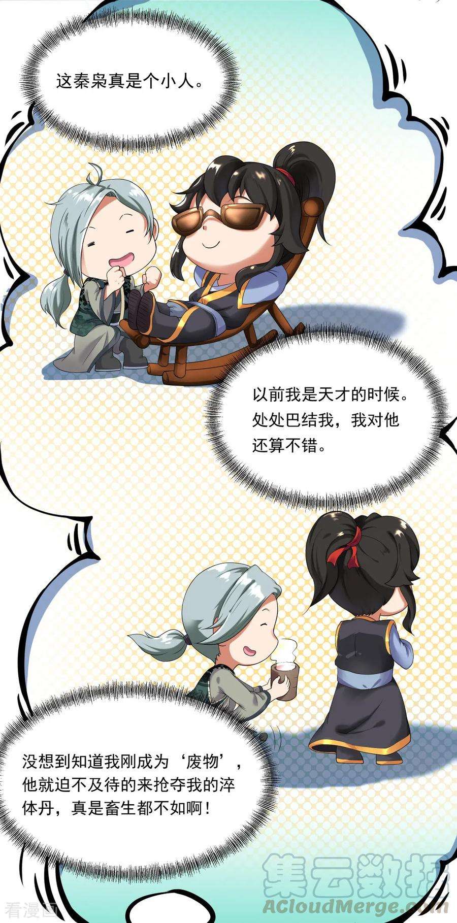 绝世战魂75话 群雄汇聚