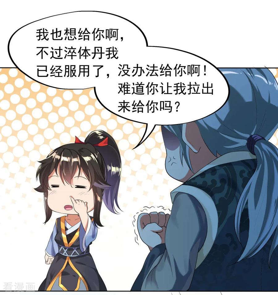 绝世战魂75话 群雄汇聚