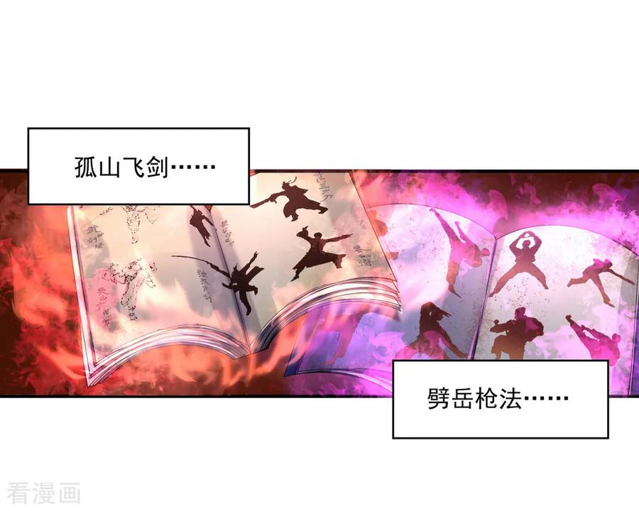 绝世战魂76话 全场焦点