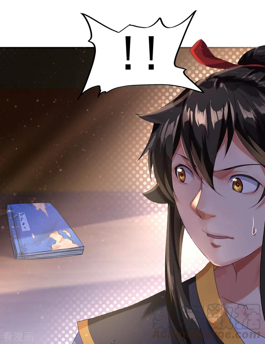 绝世战魂76话 全场焦点