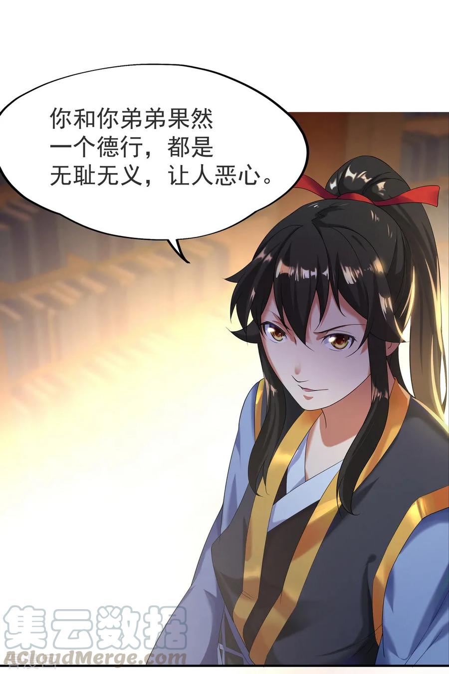 绝世战魂76话 全场焦点