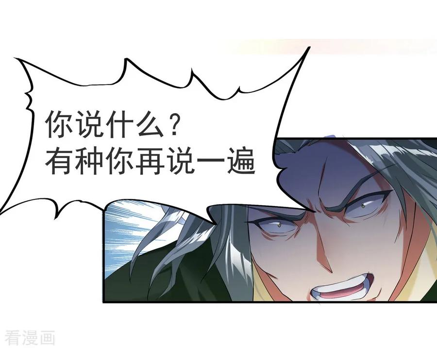 绝世战魂76话 全场焦点