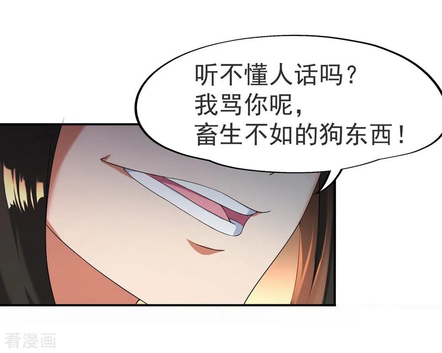 绝世战魂76话 全场焦点