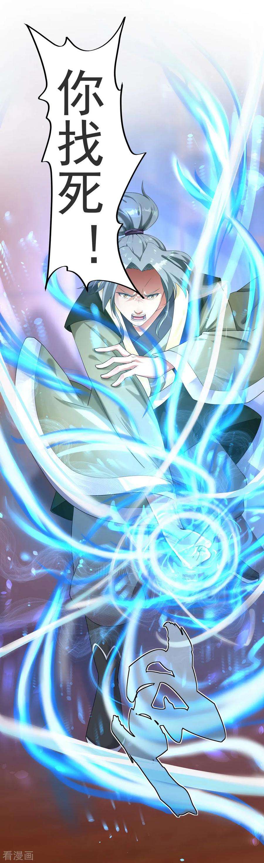 绝世战魂76话 全场焦点