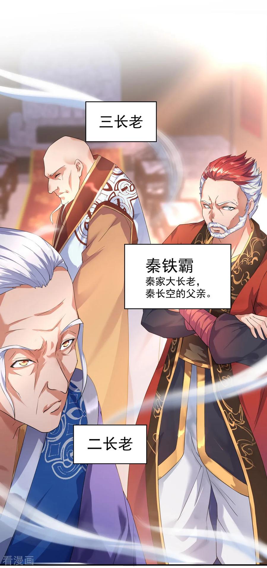 绝世战魂77话 地图开启