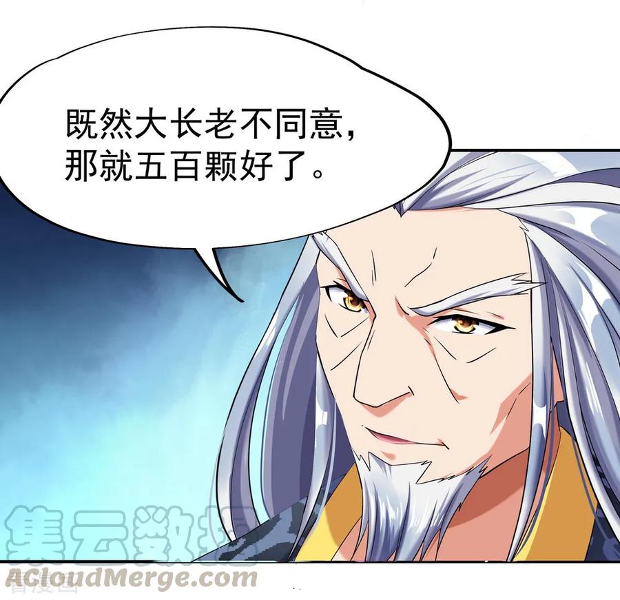 绝世战魂77话 地图开启