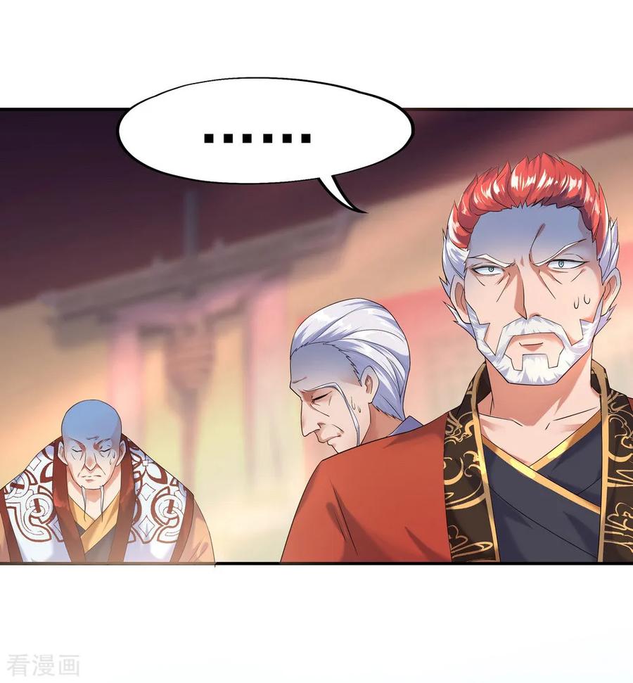 绝世战魂77话 地图开启